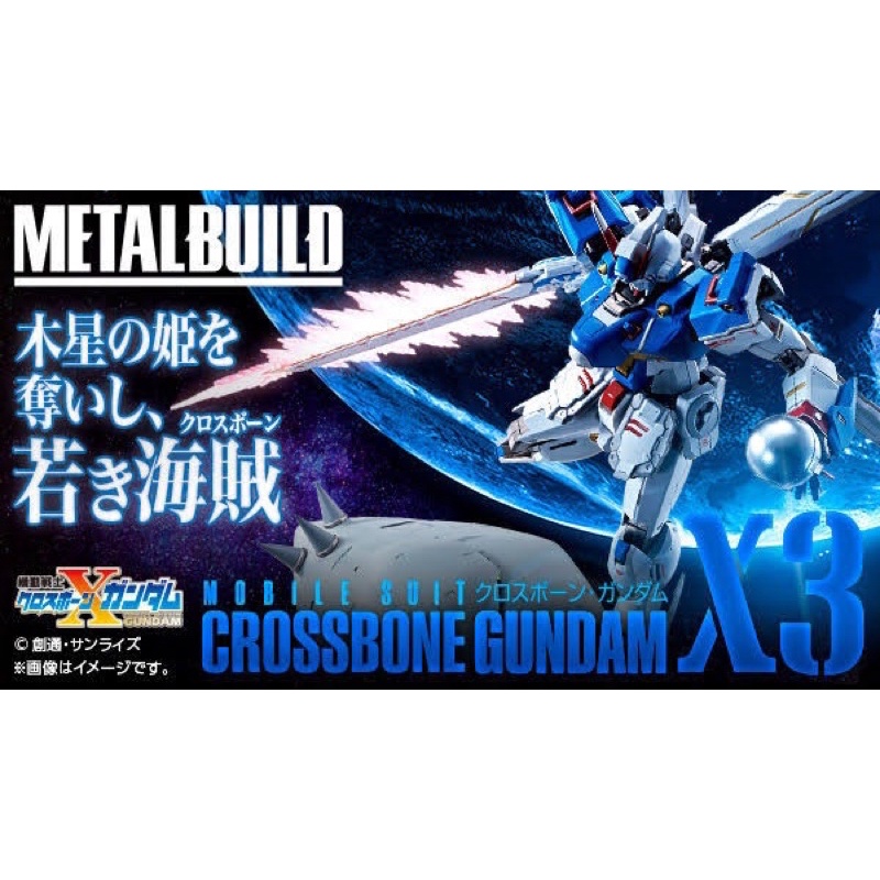 Metal Build CrossBone Gundam X3
