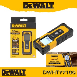 DEWALT รุ่น DWHT77100-XJ  เลเซอร์วัดระยะ 30 เมตร  รับประกันศูนย์ 1 ปี DWHT77100