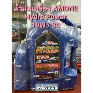 น้ำมันเครื่อง AMONE Hydro Power 10W/30 ดีเซล