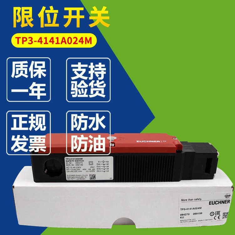 Original tp3-41a024m สวิทช์ความปลอดภัย esnen EUCHNER รีเลย์ tp3-41a024m