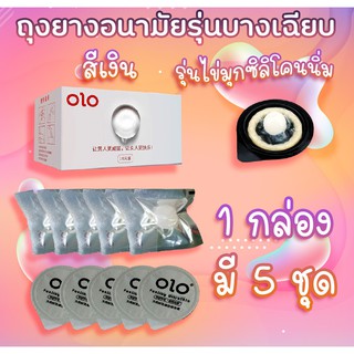 NEW!! Ultra Thin Comfortable Condom ชุดถุงยางอนามัย ผิวเรียบ + ลูกปัดนิ่ม กล่อง 10 ชิ้น [ สินค้ามีสต็อก ]