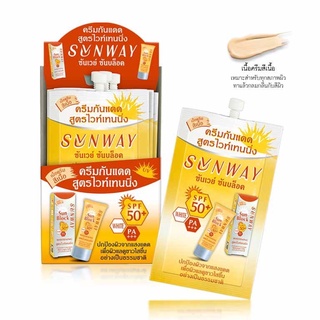 แบบซอง TELL ME SUNWAY Sun Block  Whitening SPF 50 PA+++ เทลมี ซันเวย์ ซันบล็อค ครีม ครีมกันแดด สูตรไวท์เทนนิ่ง(ชนิดซอง)