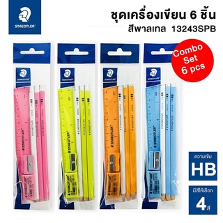 ชุดเครื่องเขียน Staedtler Combo Set พาสเทล 1324SPB