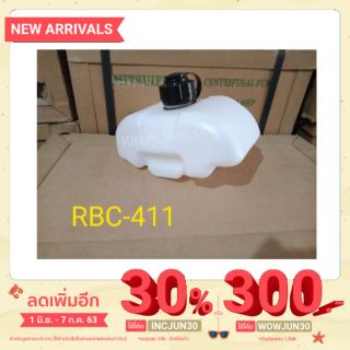 ถังน้ำมัน เครื่องตัดหญ้า RBC 411