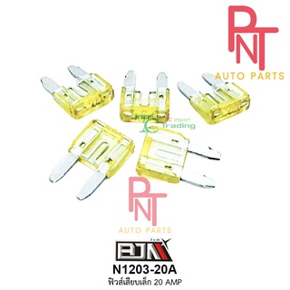 N1203-20A ฟิวส์เสียบเล็ก 20 AMP [1 กล่องมี 100 ตัว]