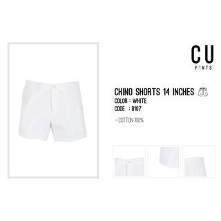 กางเกงขาสั้นผ้า Chino : White 14 inches : CU PANTS : CU PANTS