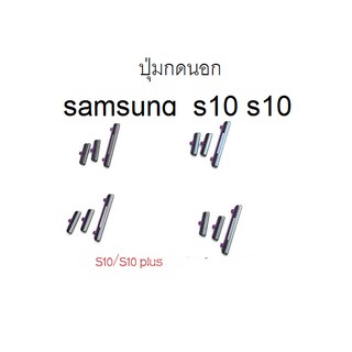 แหล่งขายและราคาปุ่มกดนอก samsung Galaxy S10 G973 S10 Plus G975อาจถูกใจคุณ