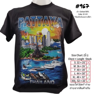 การพิมพ์ เสื้อยืดไทยแลนด์ สกรีนลายPATTAYANo.967  Thai Gift เสื้อจังหวัด ของฝากต่างชาติ ของขวัญ ของที่ระลึก