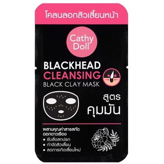 Cathy Doll Blackhead Cleansing Black Clay Mask เคที่ดอลล์ โคลนลอกสิวเสี้ยนหน้า คุมมัน ขจัดสิวเสียน 079416