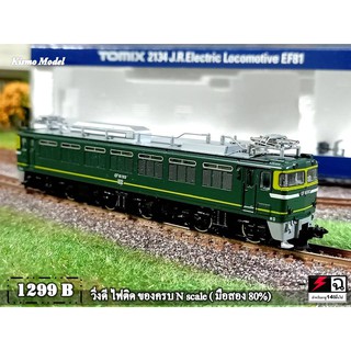 โมเดลรถไฟ หัวรถจักร โมเดลรถไฟ หัวลาก Tomix EF81 Twilight Express โมเดลรถไฟ N Scale * มือสอง  *