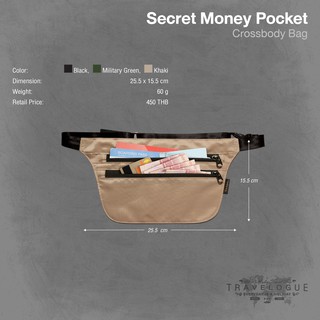 กระเป๋าคาดเอว แนบตัว 02 Secret Money Pocket