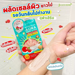 JULAS HERB WATERMELON AURA BOMB SCURB (แบบซอง)