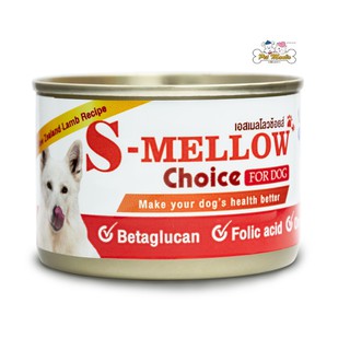 S-Mellow Choice Dog (กระป๋องส้ม)อาหารสุนัขป่วยที่ดีที่สุด