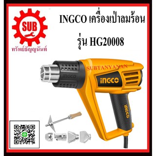 INGCO เครื่องเป่าลมร้อนไฟฟ้า HG20008 HG-20008 HG - 20008 HG 20008