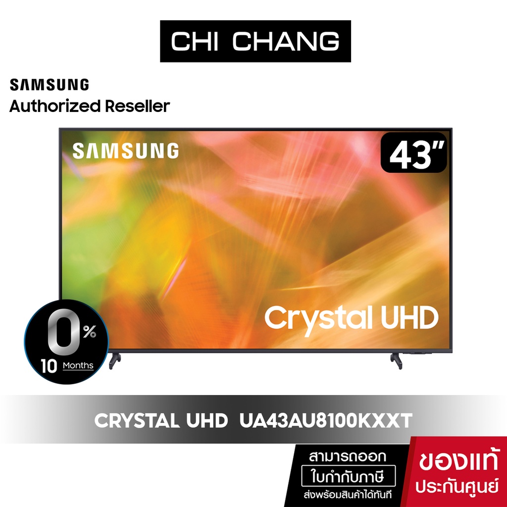 SAMSUNG Crystal UHD TV 4K SMART TV 43 นิ้ว 43au8100 รุ่น UA43AU8100KXXT