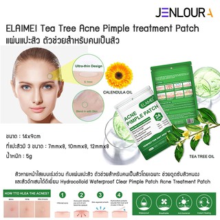 ELAIMEI แผ่นแปะสิว 24 แผ่น ที่แปะสิว แผ่นซับสิว แผ่นดูดสิว ดูดหัวสิว ลดอักเสบ สิวยุบไว แถมไม่ทิ้งรอย BT0023