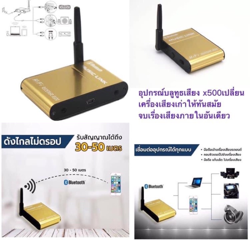 อุปกรณ์รับสัญญาณบลูทูธ X500 ของแท้ Bluetooth 4.0 HiFi Audio Receiver Wireless Music Link For Phone T