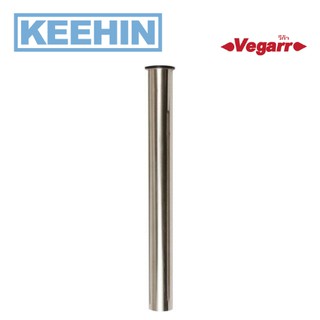 VS914 VS916 ท่อชาร์ป สแตนเลส ขนาด 14นิ้ว/16นิ้ว VEGARR VS914 VS916 Flush Pipe 14"/16" Stainless