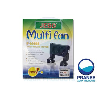 JEBO Multi Fan F-60202 พัดลม 2 ใบพัดระบายความร้อนตู้ปลา