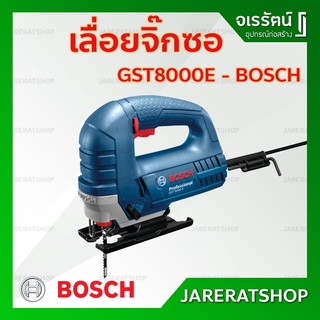 BOSCH เลื่อยจิ๊กซอ GST8000e - เลื่อยไฟฟ้า เลื่อย จิ๊กซอ ไฟฟ้า เลื่อยไฟฟ้า