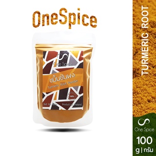 Onespice ขมิ้นชัน ผง 100 กรัม | ขมิ้น ขมิ้นป่น ขมิ้นชันผง ขมิ้นผง ผงขมิ้น | Turmeric Curcuma Cuacumin Powder