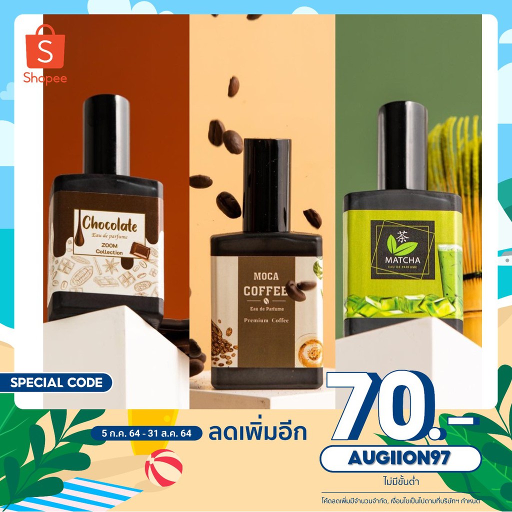 น้ำหอมกลิ่น ช็อคโกแลต & กาแฟ & ชาเขียว EDP 40ml. (3ขวด 1,000) โปรขายดี!!!