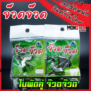 อุปกรณ์เสริม สินค้าตกปลา ใบพัดคู่ จ๊วดจ๊วด (สีเงิน)