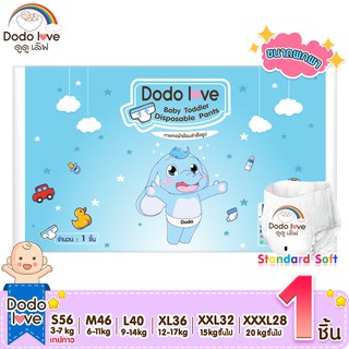 DODOLOVE Standard Soft กางเกงผ้าอ้อมสำเร็จรูป ขนาดพกพา (1ชิ้น)