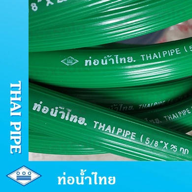 สายยาง สีเขียว 2 ชั้น ขนาด 5/8 นิ้ว ท่อน้ำไทย ความยาว 6.50 เมตร