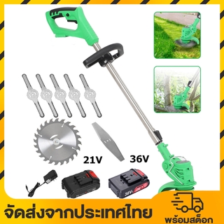 【พร้อมสต็อก】88V เครื่องตัดหญ้าไฟฟ้า lawn mower เครื่องตัดหญ้า+1 แบตเตอรี่(21V+36V)+ใบมีดกลม 1 ใบ+ใบมีดเหล็ก 1 ใบ+ใบมีดพลาสติก 5 ใบ เครื่องตัดแต่งกิ่