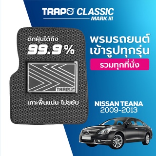 พรมปูพื้นรถยนต์ Trapo Classic Nissan Teana (2009-2013)