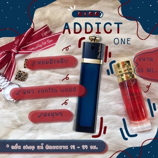 [ สินค้ามีใสต็อก ] น้ำหอม Dior Addict One ดิออร์แอดดิกวัน น้ำหอมผู้หญิง น้ำหอมแท้ ( กลิ่น shopee แท้ )