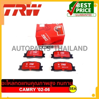 ผ้าเบรคหน้า TRW รุ่น DTEC สำหรับ TOYOTA CAMRY 02-06   ขนาดบรรจุ 1 กล่อง / ชุด