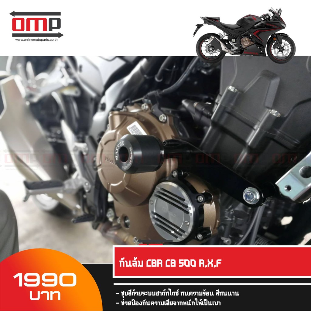 กันล้ม cb-cbr500 f x R