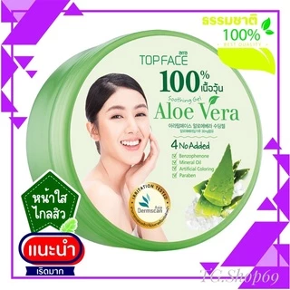 อาร่า เจลว่านหางจระเข้ เนื้อวุ้น 300g ของแท้ 100% ชุ่มชื่น ลดสิว ผิวแพ้ง่ายใช้ได้ ขายดี!