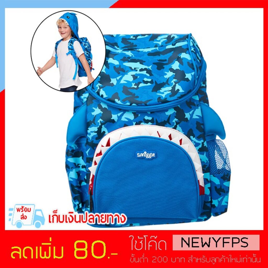 SMB087 กระเป๋าเป้พร้อมฮู้ด ลายปลาฉลาม Smiggle ของแท้ ราถูก พร้อมส่ง Hoodie Junior Character Backpack