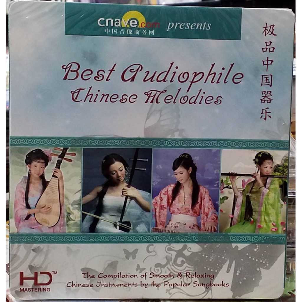 Best Audiophile Chinese Melodies (All) (CD) (HDCD)