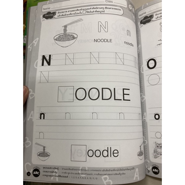 หนังสือเสริมประสบการณ์ ทักษะภาษาอังกฤษ เล่ม4 อายุ3-4ปี อนุบาล1 (เอ็ดเทค) - รูปที่ 6