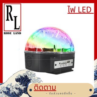 ไฟเวที ไฟดิสโก้ ไฟหมุน MP3 LED Magic Ball Light TS-MJ001 ไฟตกแต่ง DMX led ligth เมตรแบบยืดหยุ่น  สีสําหรับแต่งห้องครัว