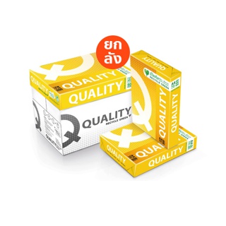 Quality Yellow กระดาษถ่ายเอกสาร A4 70 แกรมgsm. 500 แผ่น จำหน่าย 5 รีม