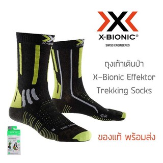 ถุงเท้าเดินป่า Merino Wool X-Bionic Effektor Trekking Socks  ของแท้ ส่ง ลดการเสียดสีของนิ้ว ระบายอากาศได้ดี