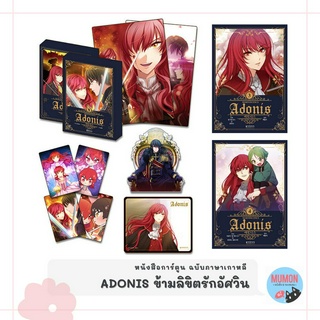 [•พร้อมส่ง•] ADONIS ข้ามลิขิตรักอัศวิน หนังสือการ์ตูน ฉบับภาษาเกาหลี