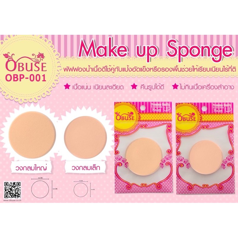 ฟองน้ำObuse 12ชิ้น กลม