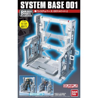 Bandai 1/144 BUILDERS PARTS: SYSTEM BASE 001 White