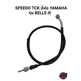 SPEEDO TCK ยี่ห้อ YAMAHA รุ่น BELLE-R