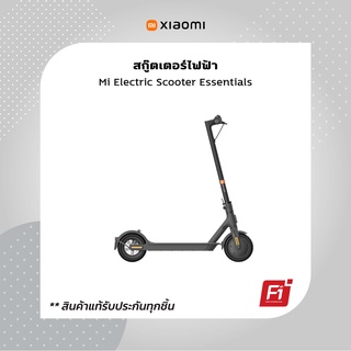 Xiaomi Mi Electric Scooter รุ่น Essentials สกู๊ตเตอร์ไฟฟ้า