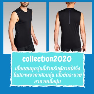 เสื้อกล้ามผู้ชายสำหรับใส่วิ่งรุ่น RUN DRY+ สีดำ collection2020 เสริมผ้าตาข่ายในบางจุดเพื่อให้อากาศหมุนเวียน