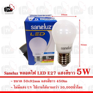 Saneluz หลอดไฟ LED E27 5W แสงสีขาว