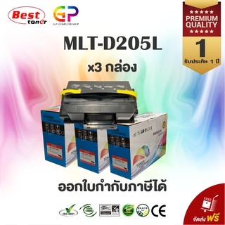 Color Box / Samsung / MLT-D205L / ตลับหมึกเลเซอร์เทียบเท่า / สีดำ / 5,000 แผ่น / 3 กล่อง