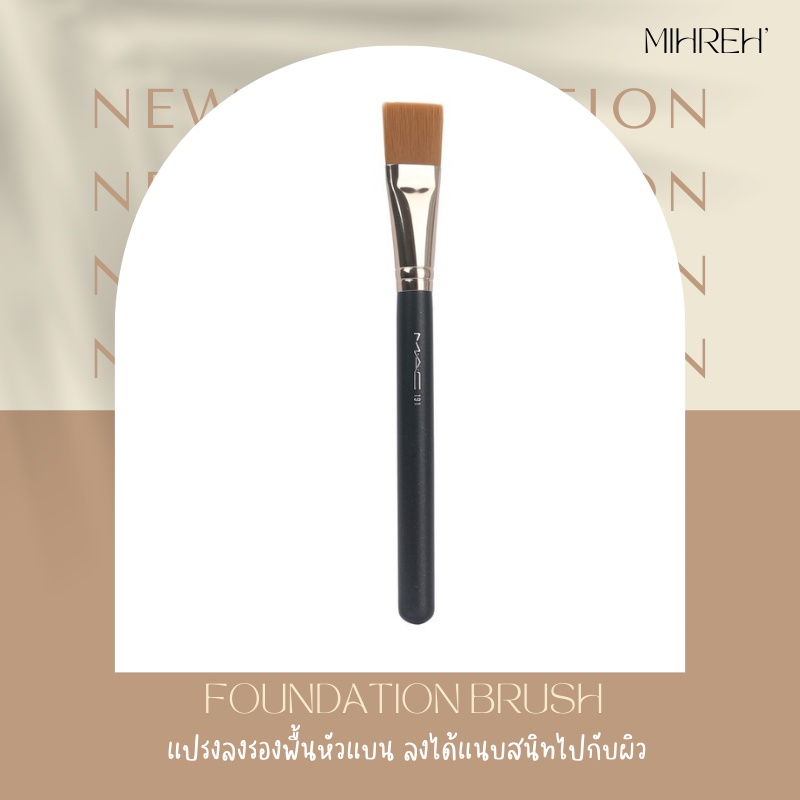 [2028] (ပို့ဆောင်ပြီး) ဟိပ်ပြား (flat) ရှိတဲ့ Foundation Brush | ဖောင်ဒေးရှင်းကို သဘာဝကျကျ ချောမွေ့အောင် လိမ်းပေး